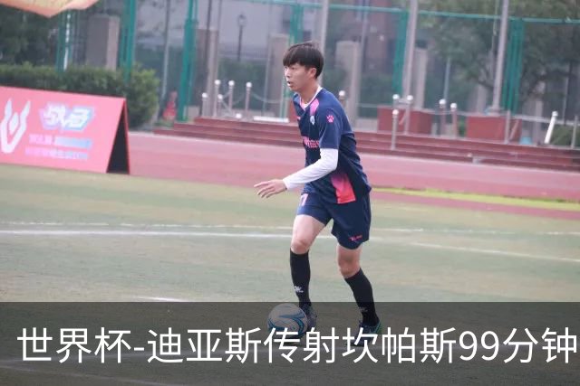 世界杯-迪亚斯传射坎帕斯99分钟破门 哥伦比亚3-1乌兹