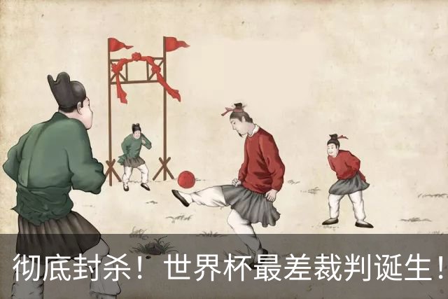 彻底封杀！世界杯最差裁判诞生！双标执法毁比赛，13犯0黄黑哨操作离谱出圈